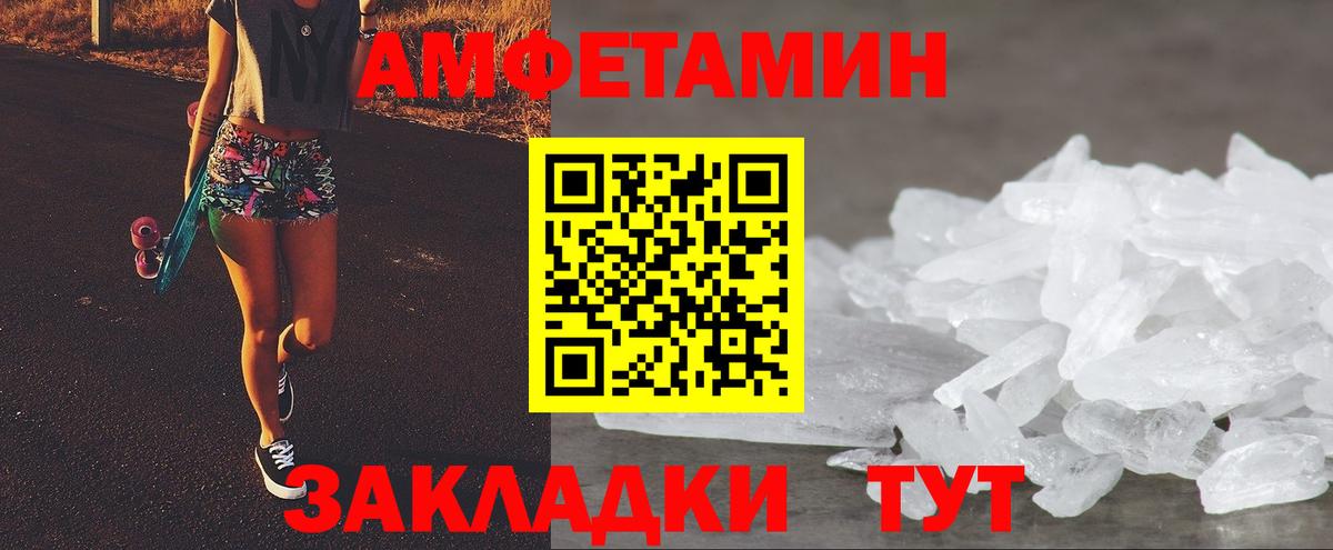 АМФ  АМФ Розовый  Вход с VPN  Минеральные Воды 