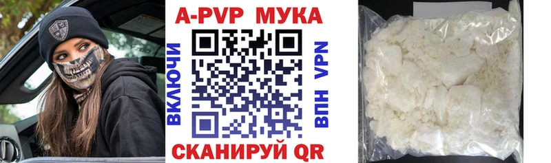 Alpha PVP Crystall  Минеральные Воды 