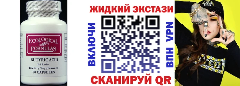 БУТИРАТ GHB  Минеральные Воды 