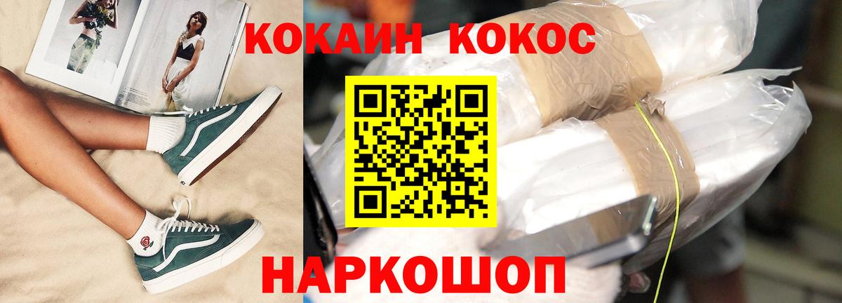 Cocaine 99%  где купить наркотик  COCAIN  Кокаин FishScale  Минеральные Воды 