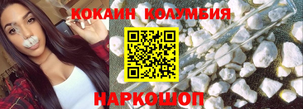 Cocaine FishScale Минеральные Воды