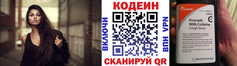 Кодеин напиток Lean (лин)  наркота  Минеральные Воды 