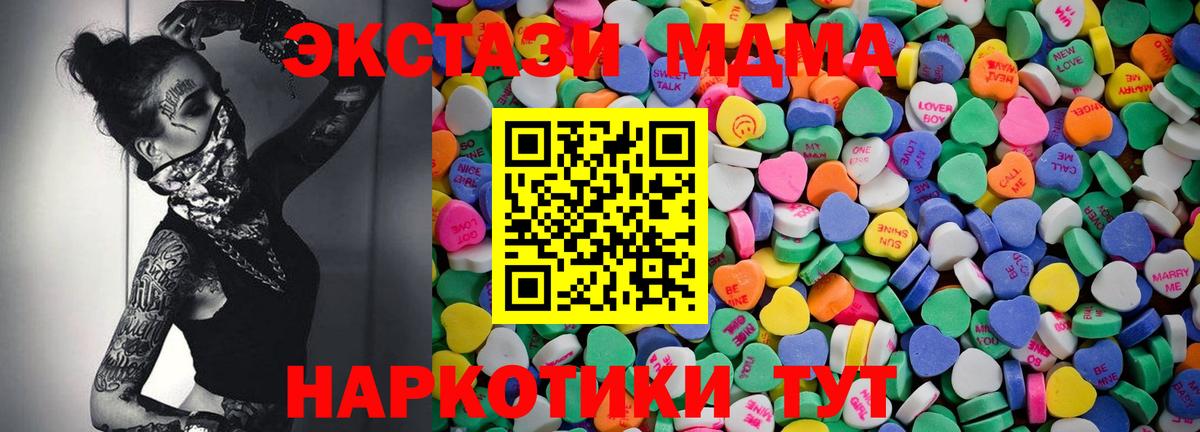 Ecstasy MDMA  Экстази Cube  Минеральные Воды 