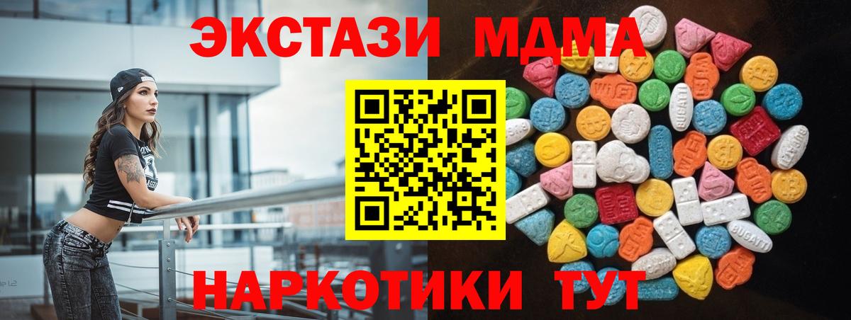 Экстази круглые Минеральные Воды