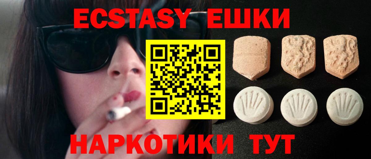 Ecstasy TESLA  Ecstasy 250 мг  Минеральные Воды  shop какой сайт  купить наркотики сайты  Вход с VPN  ЭКСТАЗИ 
