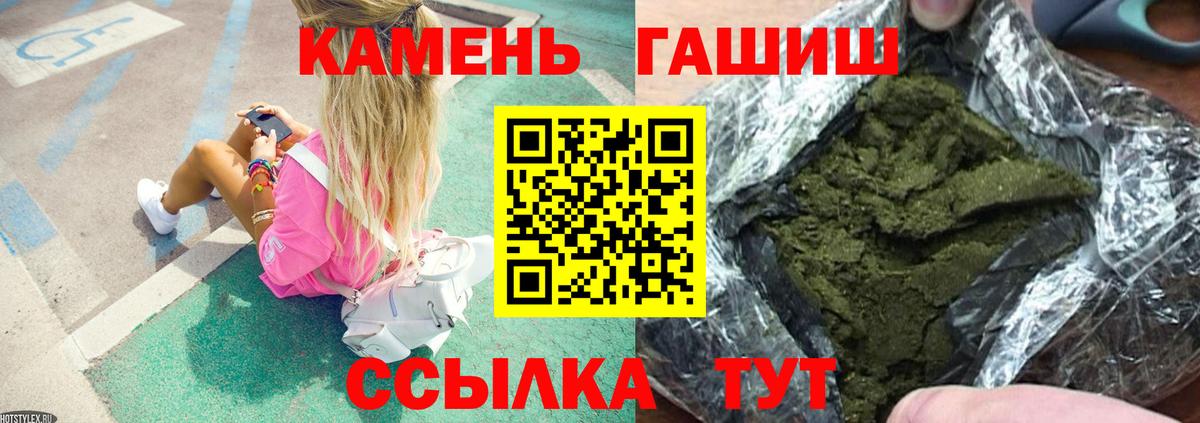 Минеральные Воды  ГАШ Cannabis  Вход с VPN  ГАШИШ индика сатива 