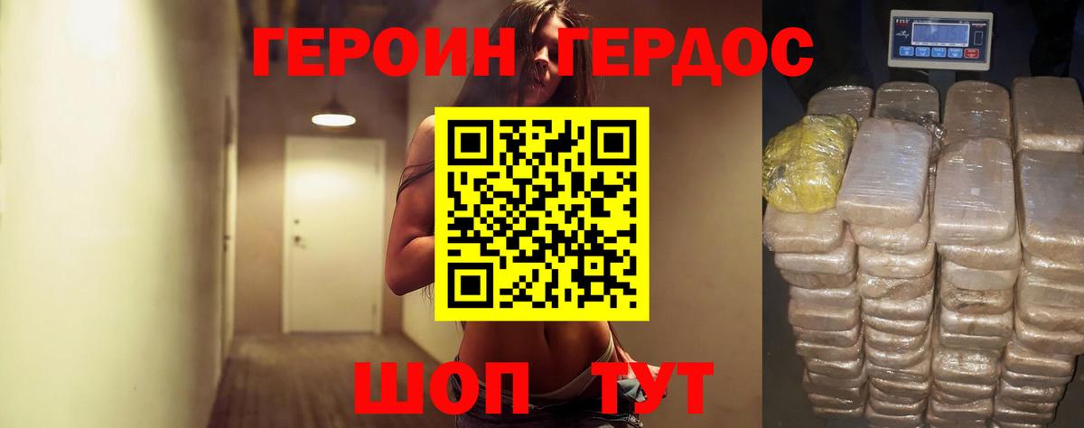 Героин афганец Минеральные Воды