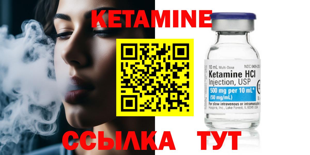 Кетамин VHQ Минеральные Воды