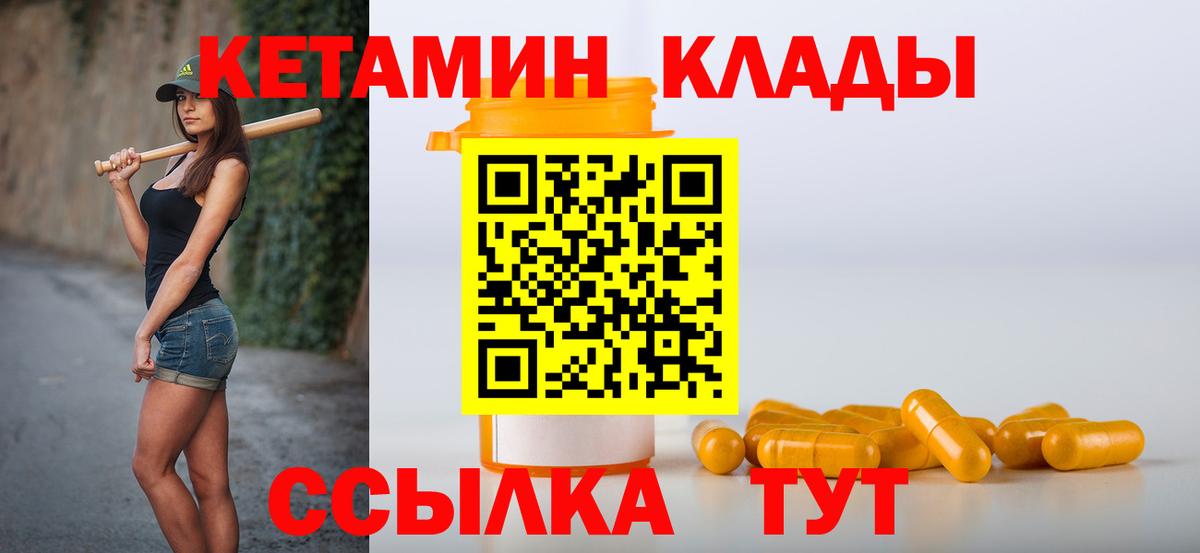 Минеральные Воды  MEGA рабочий сайт  Вход с VPN  КЕТАМИН VHQ 
