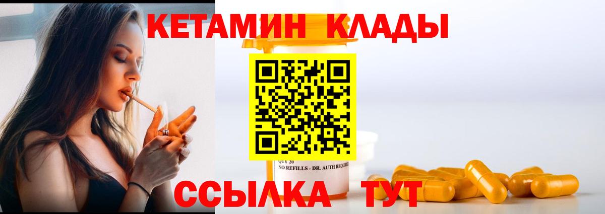 КЕТАМИН VHQ  Минеральные Воды  КЕТАМИН VHQ 