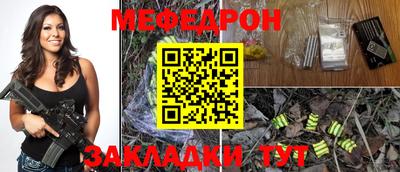 мяу мяу мука Абакан