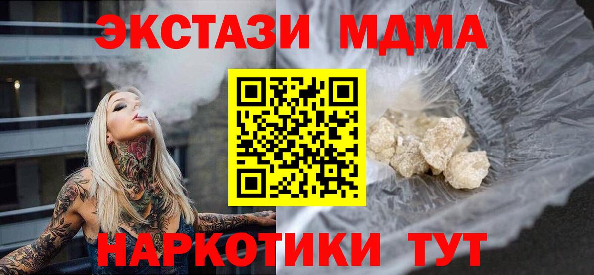 MDMA VHQ  MDMA  Минеральные Воды 