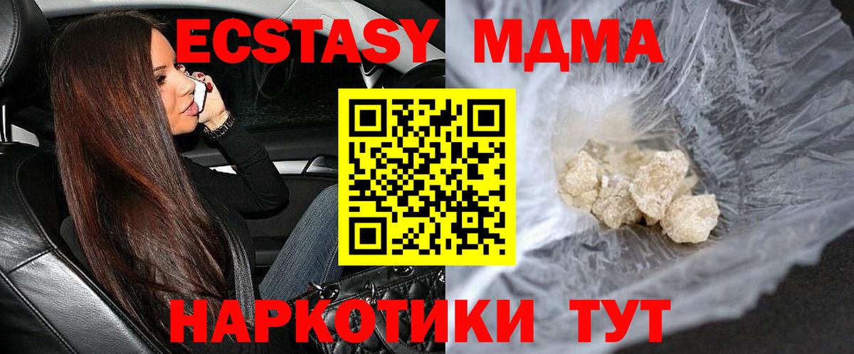 MDMA  MDMA кристаллы  Вход с VPN  МДМА Molly  Минеральные Воды 