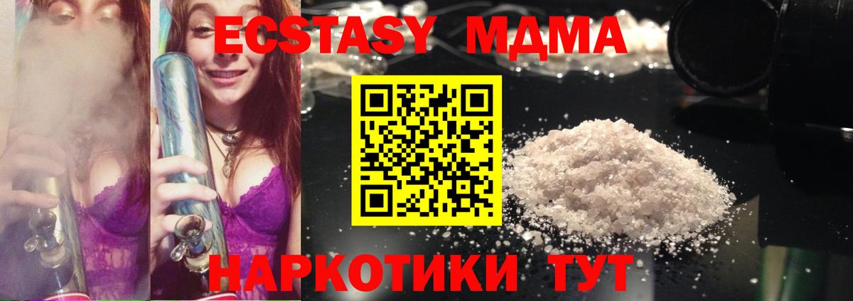 MDMA crystal Минеральные Воды