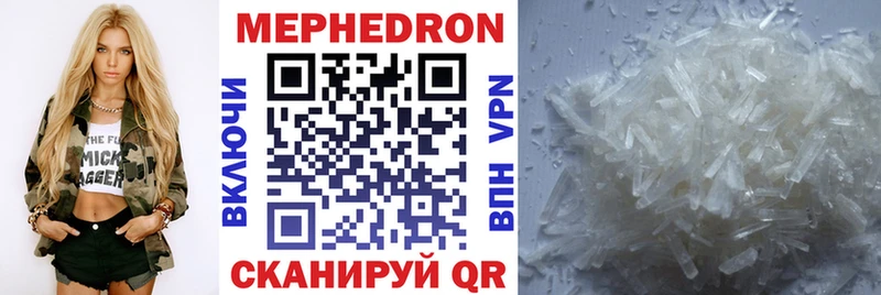 где продают Минеральные Воды это как зайти Мефедрон мука