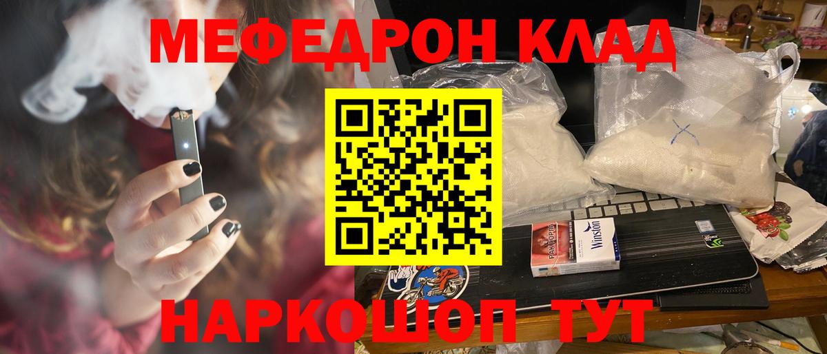 Меф  Минеральные Воды  МЕФ mephedrone  МЯУ-МЯУ кристаллы 