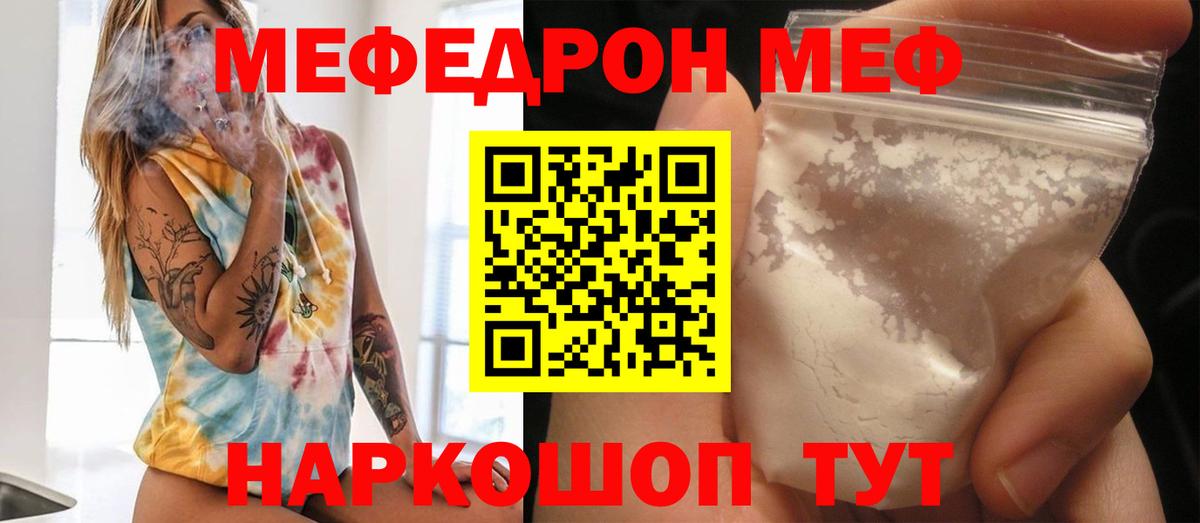 МЕФ  где найти наркотики  Минеральные Воды  МЯУ-МЯУ 4 MMC  Мефедрон  МЯУ-МЯУ VHQ  Вход с VPN 
