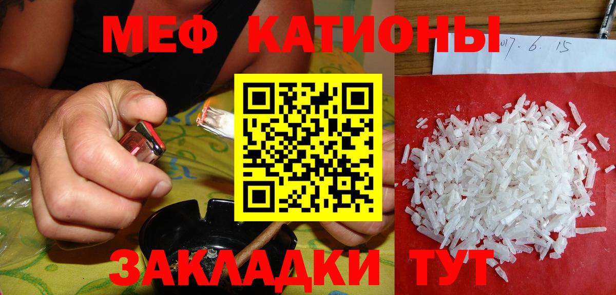 Меф кристаллы Минеральные Воды