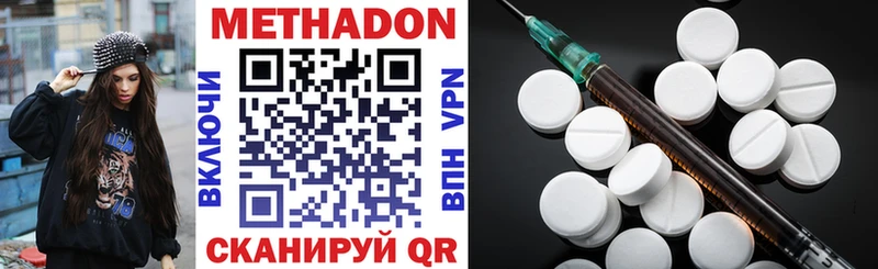 где купить наркоту Минеральные Воды МЕТАДОН кристалл