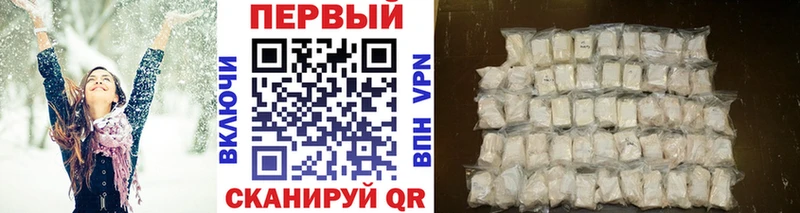МЕТАМФЕТАМИН винт  наркота  Минеральные Воды 