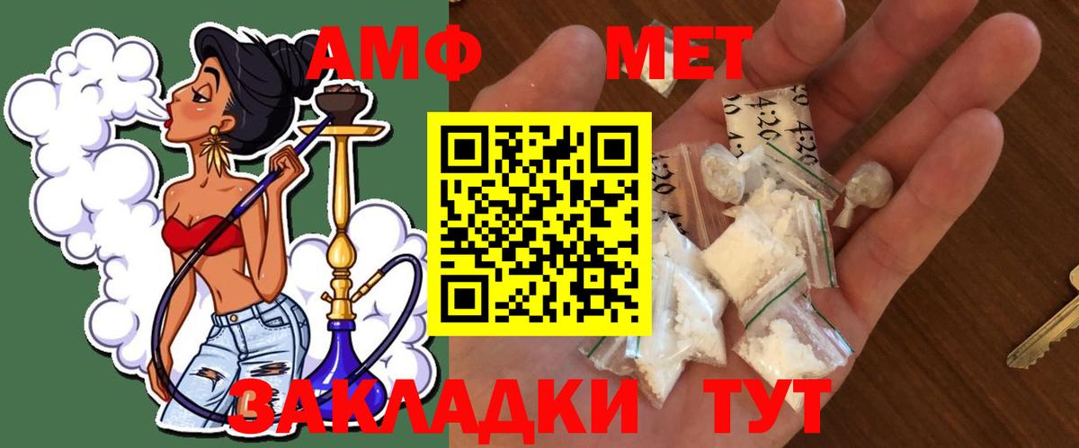 МЕТАМФЕТАМИН кристалл  Минеральные Воды 