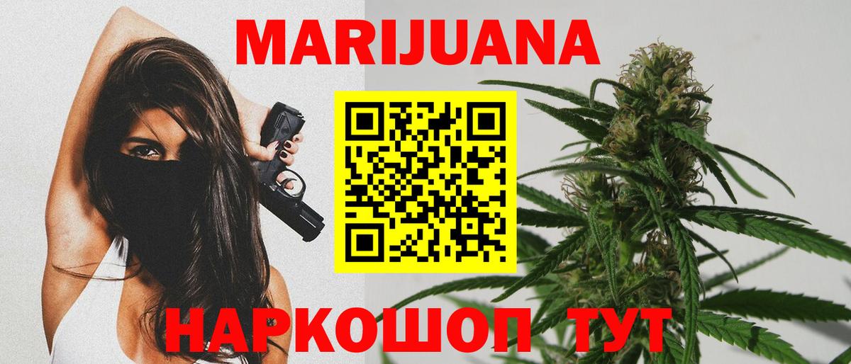 Шишки марихуана тримм Минеральные Воды