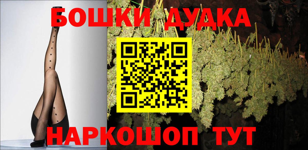 Бошки марихуана Amnesia  Конопля AK-47  Минеральные Воды  Вход с VPN 